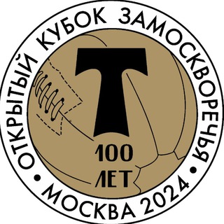 Открытый кубок Замоскворечья