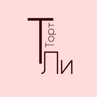 Торты на заказ Новосибирск Затулинка