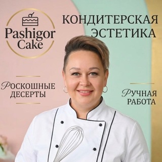Торты Красноярск