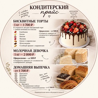 Домашние торты на заказ .1 кг 1500 руб..МКР Павлино .., Балашиха .. Анжела .Лилит.