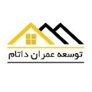 توسعه‌ عمران داتام