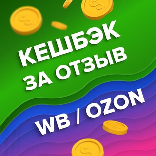 Аватар канала Товар за отзыв Wb Ozon @tovar_za_otziv2