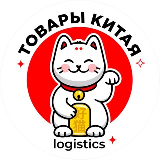 Товары Китая - Поиск и Поставка товаров из Китая