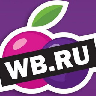 Товары со скидками до 100% WB, OZON
