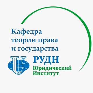 Кафедра ТПГ ЮИ РУДН