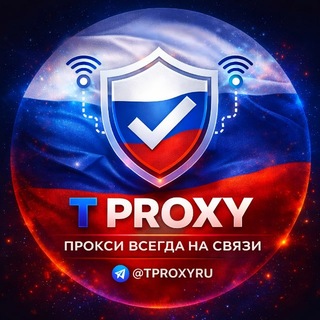 Proxy MTProto | Прокси 24/7 | پروکسی