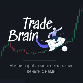 TradeBrain - крипта, фьючерсы, бесплатные сигналы