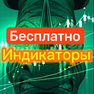 Трейдинг вью индикаторы бесплатно | Трейдинг вью индикаторы | индикаторы трейдинг вью | индикаторы mt4 mt5