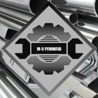 МС РЕММАШ спец техника