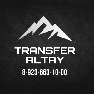 Трансфер.Алтай.Аренда с водителем.Такси.Экскурсии.Чемал.Телецкое. Altay Resort.Манжерок.Алтика.Горно-Алтайск.Ая.Барнаул.Новосиби