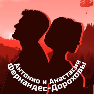 СОСТОЯНИЕ НА МИЛЛИАРД | АНТОНИО & АНАСТАСИЯ