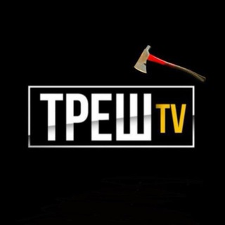 ТРЕШ TV🪓 | ЖЕСТЬ. ВОЙНА. ТЦК.