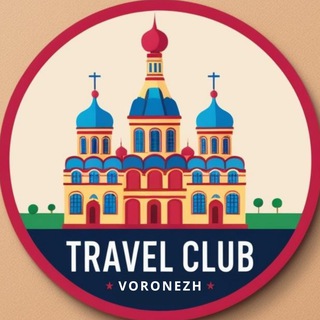 Travel Club Воронеж