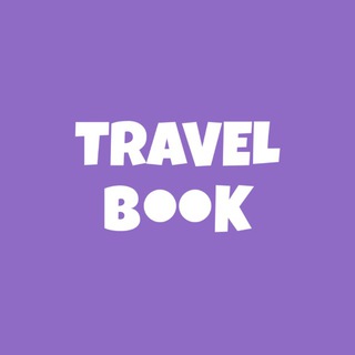 SLËT Travel Book — путешествия, идеи, маршруты, тревел-лайфхаки, туризм