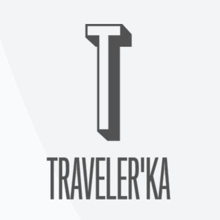 Traveler’ka | фотографии и видео со всего мира