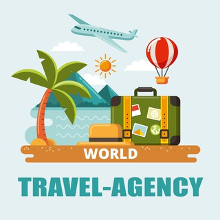 🏷 Путевки на отдых с Travell-agency