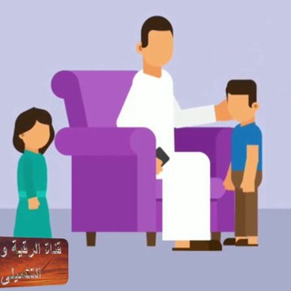 #تهذيب_النفس و #تربية_الأبناء