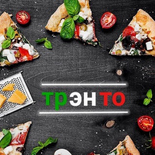 Трэнто пицца🍕 в Лобне