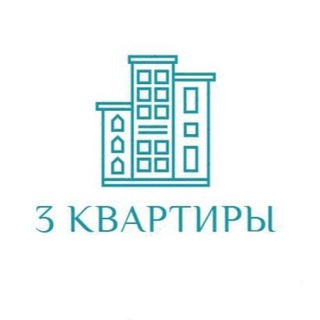 Три квартиры СПб