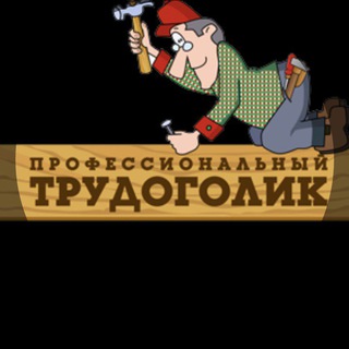 Работа с ежедневной оплатой.