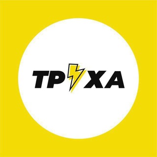 Труха⚡️Запоріжжя