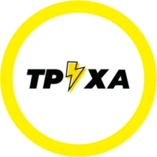 Труха⚡️Украина новости, видео, война | Киев, Харьков, Днепр, Запорожье, Николаев, Одесса, Кривой Рог, Херсон, Винница, жесть +18