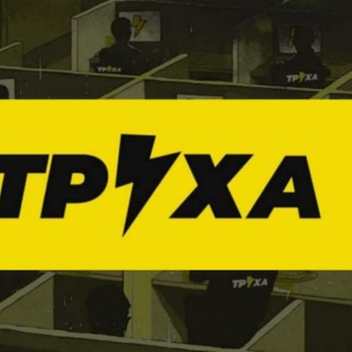 Труха Україна