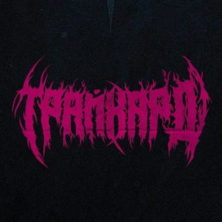 ТРАЙХАРД