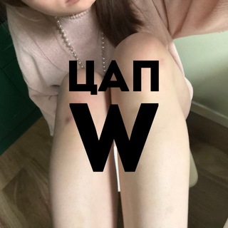 цап делает ногти
