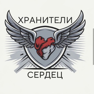"КРУГ ХРАНИТЕЛИ СЕРДЕЦ" ❤️ Помощь участникам СВО 🇷🇺 Новости