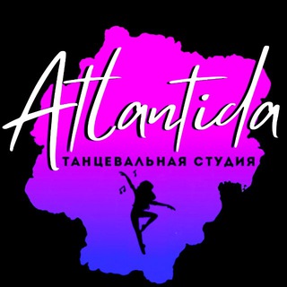 “Атлантида” танцевальная студия | Медведково