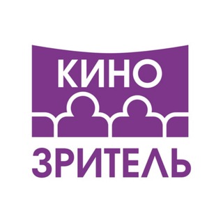 Я Кинозритель