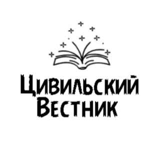 Газета "Цивильский вестник"