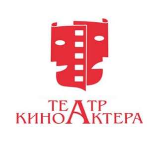Театр-студия Киноактера