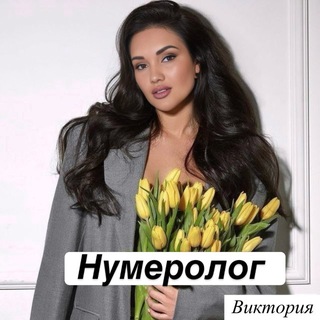 Тайны Сознания|Нумерология|Астрология