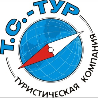 Отдых с Т.С.-Тур/ продажа туров