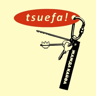 ❤️tsuefa!❤️