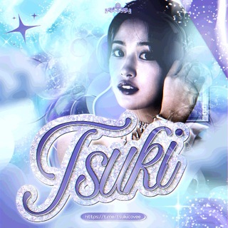 ❄️. 𝂅ׄ 𝗧𝘀۪𝘂𝗸ֹı 팝스 𝗰𝘃𝗴ֹ > ·