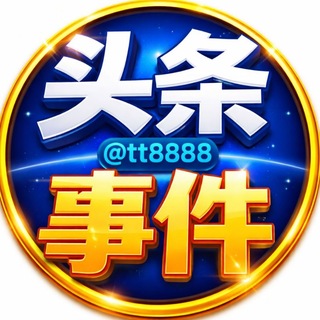 柬埔寨头条事件️🅥