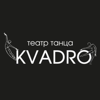 Театр Танца «KVADRO»