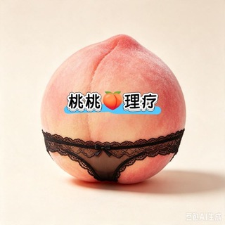 桃桃理疗评测
