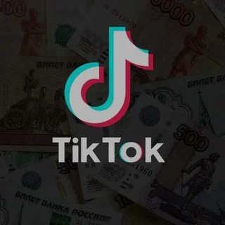 💰МОНЕТИЗАЦИЯ ТИКТОК💰