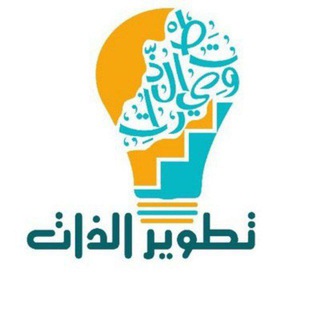 ثقف نفسك ، علم النفس ، تطوير الذات ، تحفيز'
