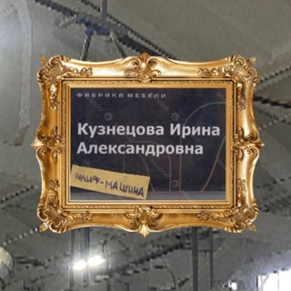 благостно и праздно