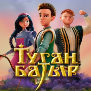 Туган Батыр