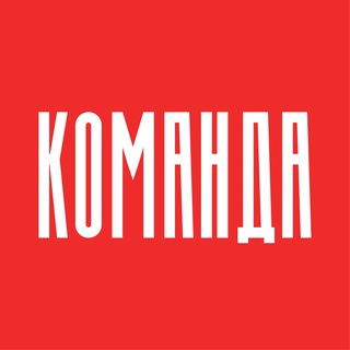Команда 🍏