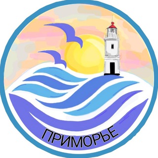 Путешествия по Приморскому краю|Владивосток
