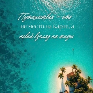 ТУРЫ ПУТЕШЕСТВИЯ ОТЕЛИ