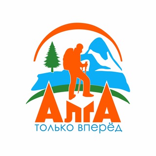 "Алга" - анонсы походов