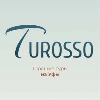TUROSSO | Горящие туры из Уфы
